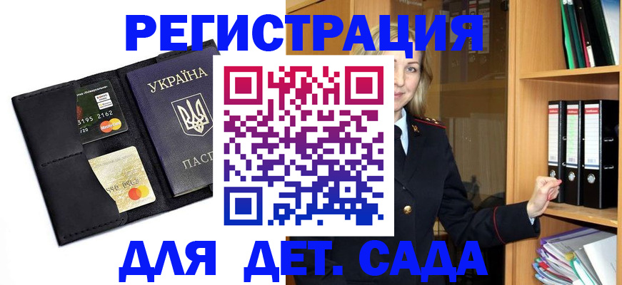 купить прописку в Медвежьегорске