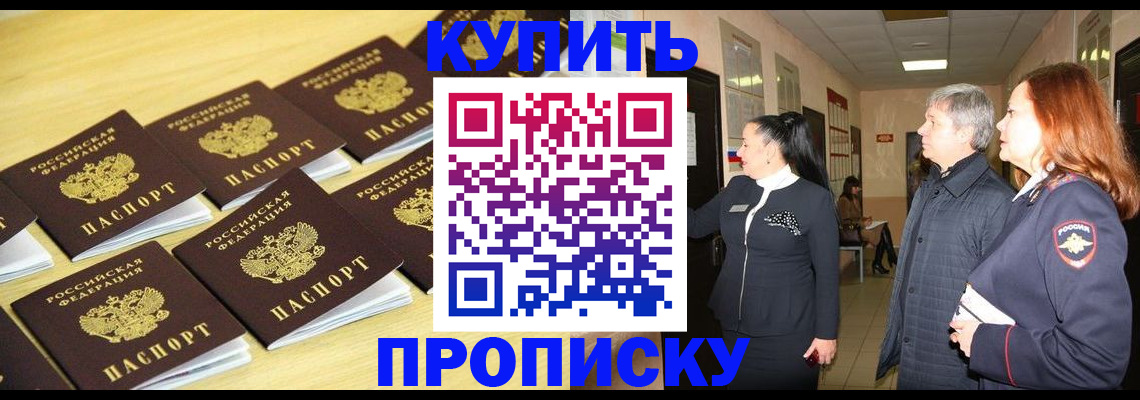 прописка от собственника в Медвежьегорске