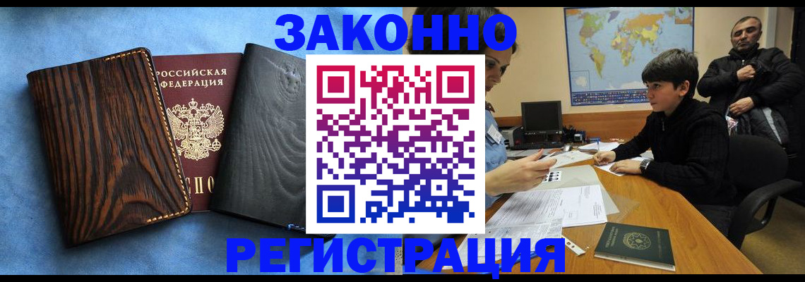 прописка для кредита в Медвежьегорске